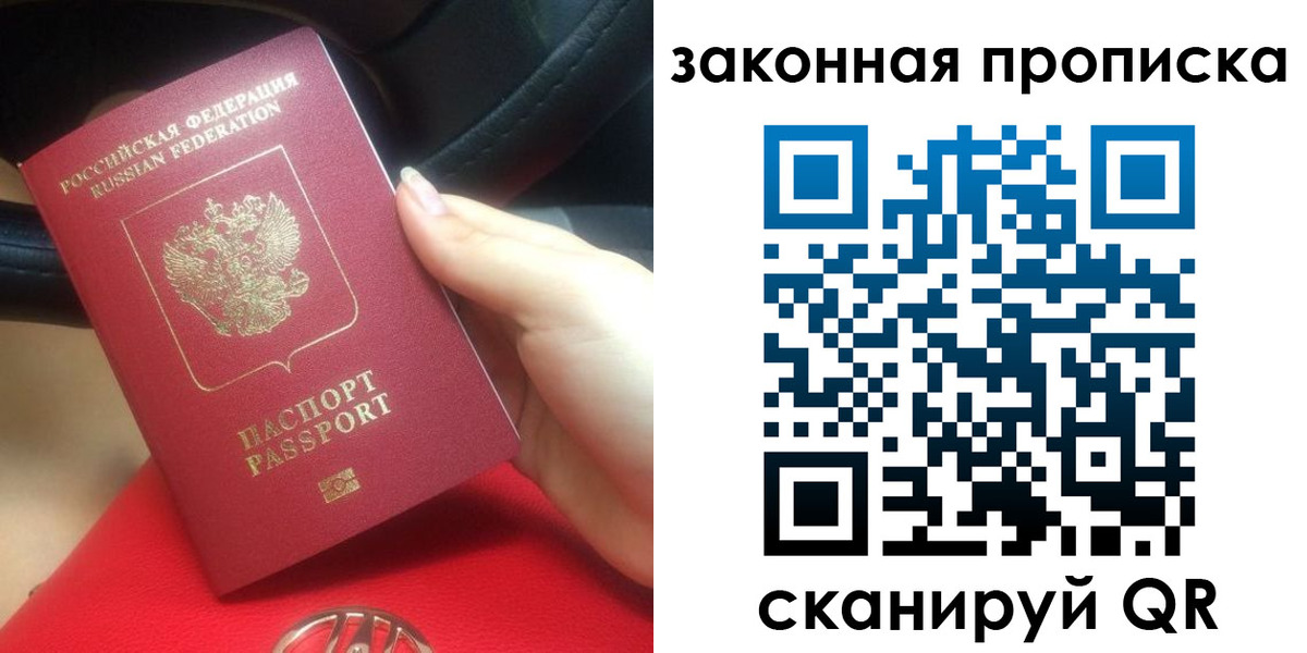 прописка законно в Буйнакске