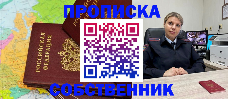 прописка гарантия в Буйнакске