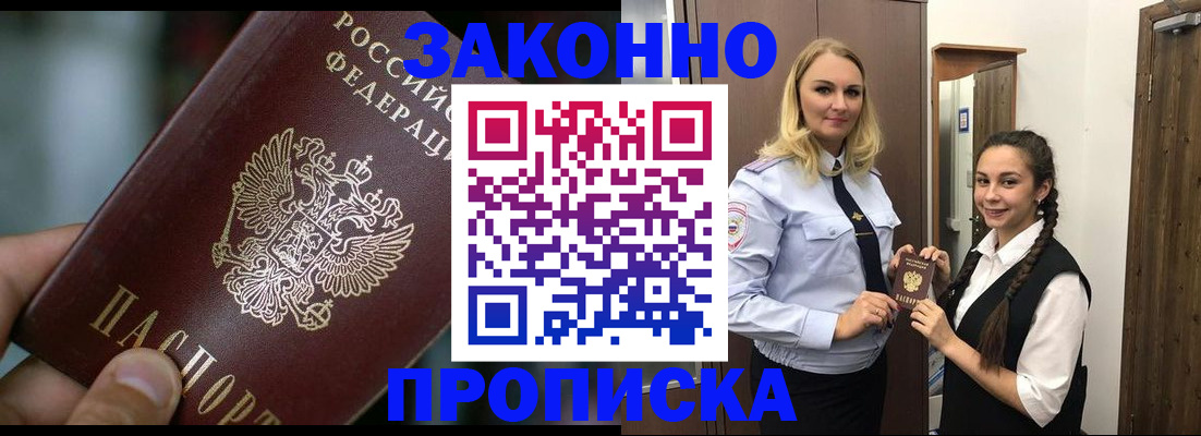 временная регистрация адрес в Буйнакске