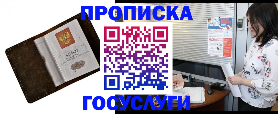 временная регистрация 2025 в Буйнакске