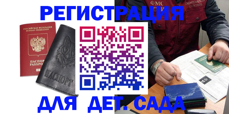 временная регистрация в квартире в Буйнакске