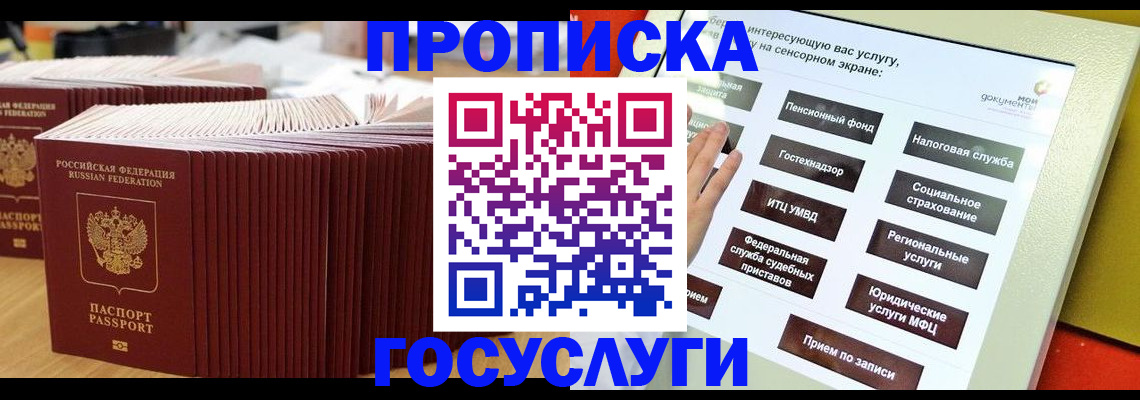 миграционный учет в Буйнакске