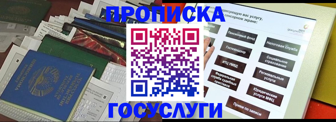 прописка в квартире в Буйнакске