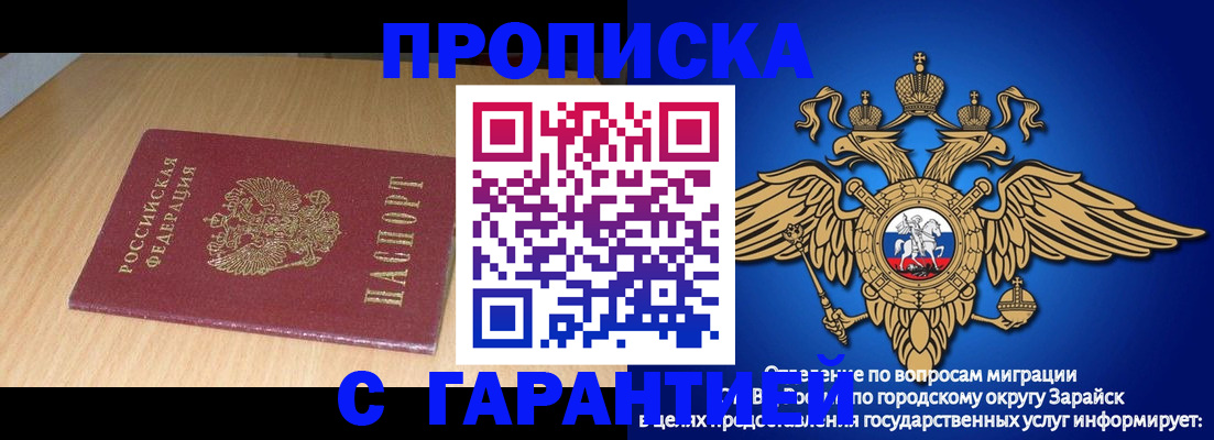 прописка для кредита в Буйнакске